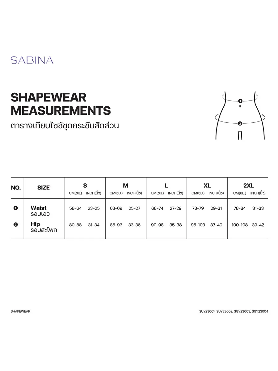 SABINA Girdle Function Shape Collection - LightSkin